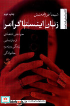 زنان اینستاگرامر - تصویر 3