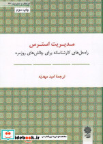 فرهنگ و مدیریت