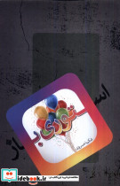 استوری باز نیستان