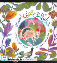 خدا نقاش خوبی است - تصویر 3