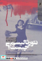 نئورئالیسم چیست