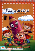 کارگاه کار دوخت 2 - تصویر 3