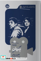 پنهان نشر خوب - تصویر 3