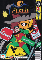 بتمن 9