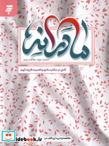 مادرانه نشر به نشر