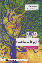 زبان در گستره فرهنگ