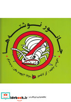 جانور نوشته ها