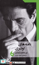 نامه های لوتری