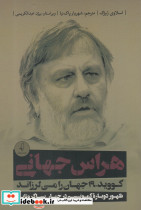 هراس جهانی کووید-19 جهان را می لرزاند