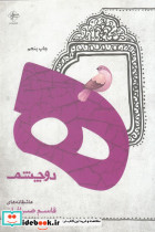ه دو چشم