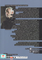 شاید باد شاید آتش
