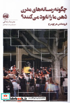 زنان نشر کتابستان معرفت