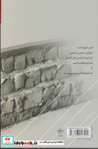 دیوار نشر فصل پنجم