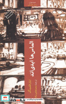 الماس ها ابدی اند