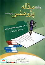 گنج شطرنج 1 - تصویر 5