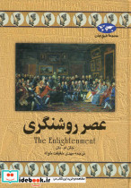 عصر روشنگری 13