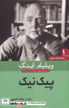  پیک نیک