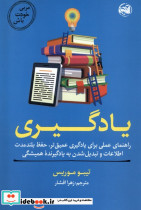 مربی خودت باش یادگیری آلاچیق