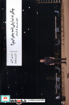 چگونه نمایش نامه بخوانیم وزان