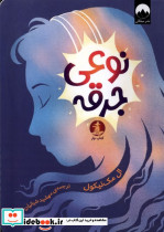 نوعی جرقه چار