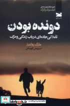 دونده بودن