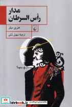 مدار راس السرطان