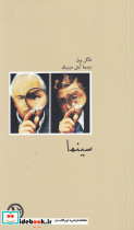 سینما نشر آبی پارسی