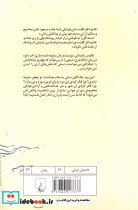 خاله بازی نشر ققنوس