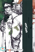 خبرچین آده
