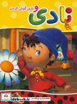 نادی