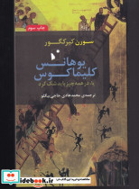 یوهانس کلیماکوس