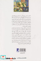 مطالعات قرآنی 3 طنز مقدس