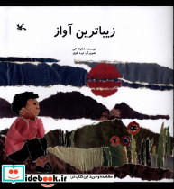 زیباترین آواز - تصویر 3
