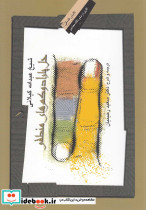 حل پارادوکس ها منطقی