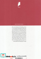 اقتصاد مالی اثر تاستن هنس