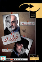 موقعیت نمایش 2 قرارداد قاب
