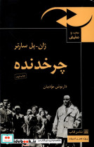 موقعیت نمایش 1 چرخدنده قاب