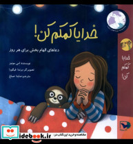 خدایا کمکم کن ورتا