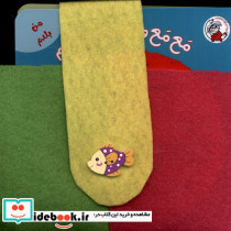 مجموعه من بلدم چهار جلدی