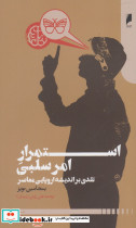 استمرار امر سلبی