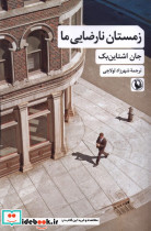 زمستان نشر مروارید