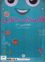 ایران پیش از اسلام نشر اتاق آبی