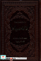 لاله سیاه