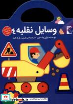 وسایل نقلیه4