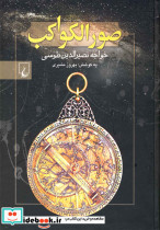 صور الکواکب