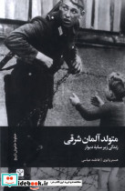 متولد آلمان شرقی سفیر
