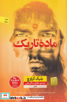 ماده تاریک