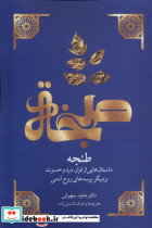 طنجه مهراندیش