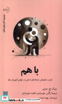 باهم دکسا