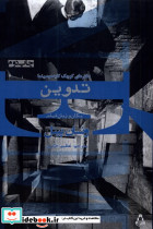 تدوین مکان و زمان فیلم